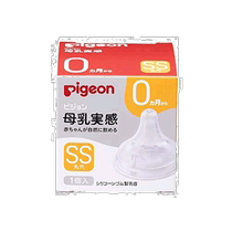 (Direct mail from Japan) Pigeon Breastfeeding bottle pacifier Breast milk real pacifier Newborn SS size 1 piece