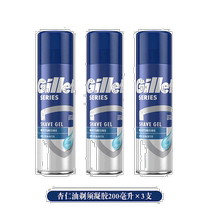 European direct mail British pharmacy Gillette Moisturizing Reduce Scratch Allergy Hydration Skin Care Shaving Gel*3