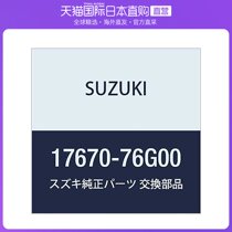 Japan direct mail Suzuki auto parts thermostat 82C product number 17670 76G00