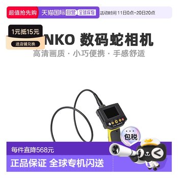 Kenko kengao ordinary digital camera digital snake camera with led waterproof snake 12 Kenko kengao ordinary digital camera digital snake camera with led waterproof snake 12
