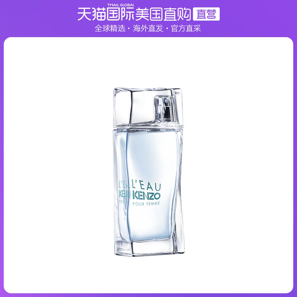 Hong Kong Straight Fat Kenzo Takata's Romantic Love Affair with Pale Perfume Blue Ocean 50 100ML