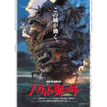 Puzzle 150 pieces Studio Ghibli Howls Moving Castle (10x14 7cm)