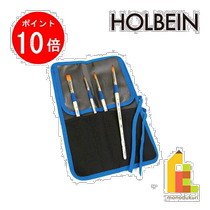 Direct mail from Japan for Holbeins first watercolor brush set