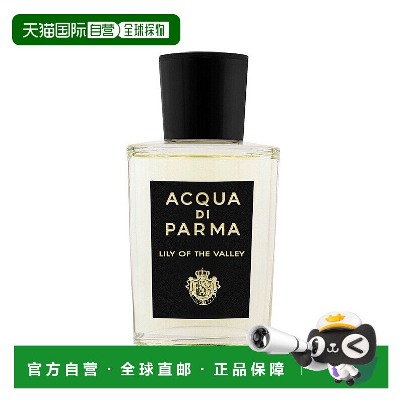 黄皮姐妹闭眼入的高级感香水！Acqua Di Parma帕尔马之水真的太懂我们了