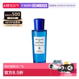 Гонконг прямая почтовая почта Acca Di Parma Water Natural Fig Edt Woody Fuchy Note 30ml