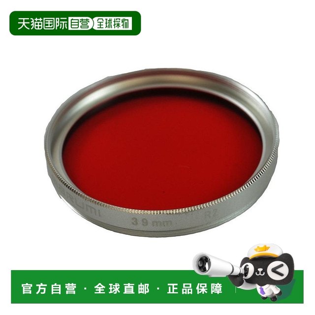 Marumi 3C digital accessories red filter R239mm black and white photography special Marumi 3C digital accessories red filter R239mm black and white photography special