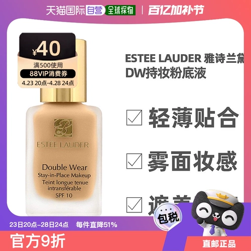 Прямая почтовая рассылка в Гонконге Estee Lauder Estee Lauder DW стойкая основа под макияж стойкая естественная посадка 30 мл
