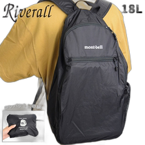Japan direct mail Montbell rucksack backpack can be put into the pocket lightweight backpack 18 liters 112397