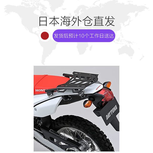 Japan direct mail DAYTONA ຕູ້ໃສ່ກະເປົ໋າຫລັງລົດຈັກ CRF250L (1217)