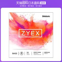 Japan direct mail American DAddario double bass strings ZyexA string DZ613 3 4M medium tension