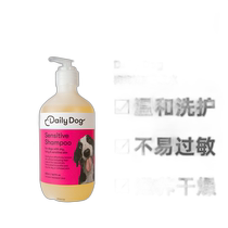 Australian direct mail Daily Dog pet shampoo deep cleansing conditioning moisturizing skin and hair 500ml