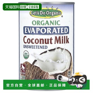 香港直邮爱德华父子,Let's Do Organic，有机浓缩椰奶，无糖，13.