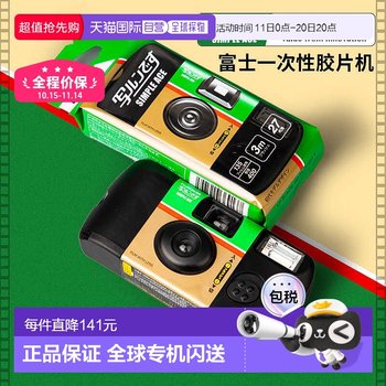Japanese direct mail fuji disposable film machine point-and-shoot camera color retro with flash 27 photos ace400 degrees Japanese direct mail fuji disposable film machine point-and-shoot camera color retro with flash 27 photos ace400 degrees
