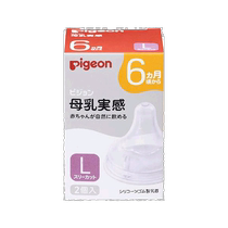 (Direct mail from Japan) Self-operated) Pigeon pacifier third generation wide diameter baby silicone baby bottle soft