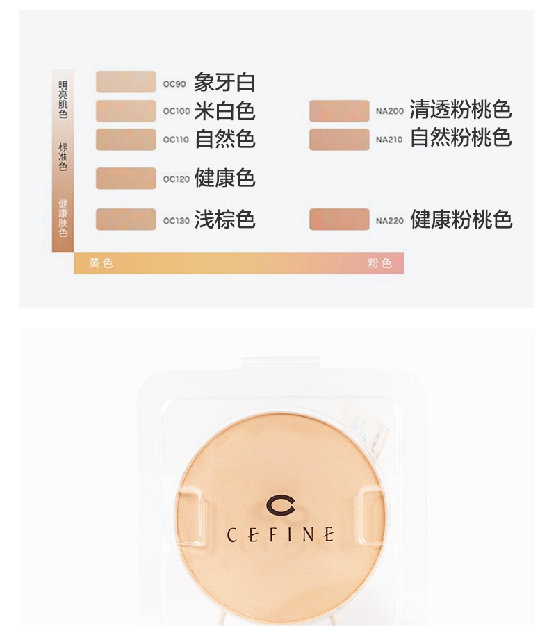 [Nhật Bản kho hàng trực tiếp] San Fino CEFINE bột mềm mịn màu trắng ngà OC90 (tất cả 8 màu) - Bột nén phấn phủ fenty beauty