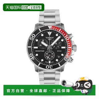香港直邮TISSOT天梭T1204171105101海星系列石英機芯男表