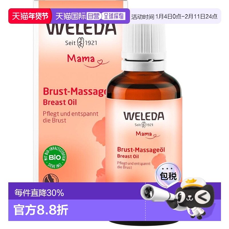 European direct mail Weleda Breast Massage Essential Oil 50Ml Pregnancy and Lactation Nourishing Breast Care Oil