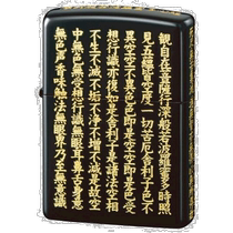 (Direct mail from Japan) ZIPPO lighter black × gold five-sided engraved Prajna Heart Sutra text ZIPPO