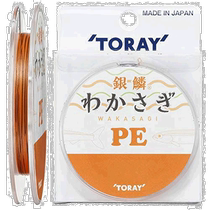 (Direct mail from Japan) Toary Toray PE thread silver scale Wakasagi PE 30m No 0 3 2 1kg