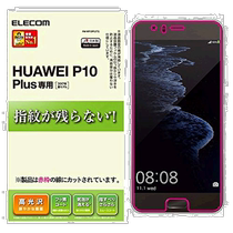 (Direct mail from Japan) Ilike Huawei P10 mobile phone tempered film anti-fingerprint bubbles glossy PM-WP10PF