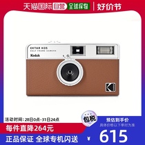 (Direct mail from Korea) KODAK Mini retro half-frame film point-and-shoot camera EKTAR H35