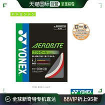 The Aero Bite 200m scroll AEROBITE such as the Japan Direct Mail Yucks badminton line scrolls