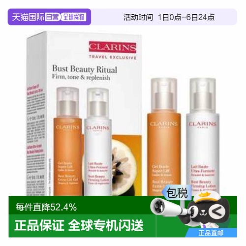 Clarins, комплект для здоровья груди, гель для увеличения груди, Гонконг, 50 мл, 50 мл