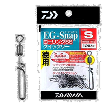 (Direct mail from Japan) Dayiwa EG SNAP ROLLING SS series Taiwan fishing line set accessories eight-figure ring