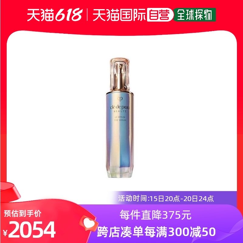 香港直邮CPB肌肤之钥精华露晶致赋活促进吸收紧致肌肤补水100ml