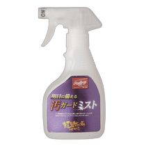 Rawling Direct Mail from Japan Prepare for Tomorrow Dirt Protection Spray EAOL10S11
