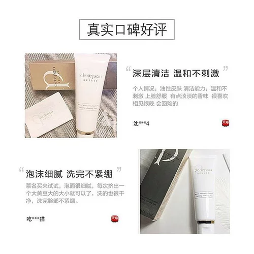 Освежающее питательное мягкое очищающее молочко, Гонконг, глубокое очищение, 125 мл