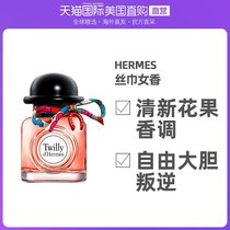 American direct mail Hermes silk scarf ladies perfume EDP warm spicy citrus floral fragrance 85ml
