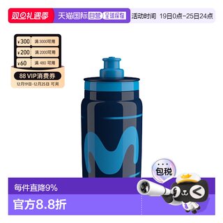 Self-operated elite fly team tour de france and giro d'italia team version water bottle bicycle water bottle water cup light and soft drinking water