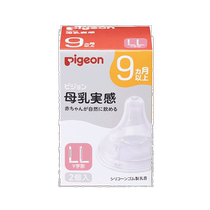 Self-operated｜pigeon breast milk pacifier 9 months LL 2 pack silicone rubber