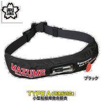 Direct mail from Japan orange life jacket inflatable waist IIMZLJ-616