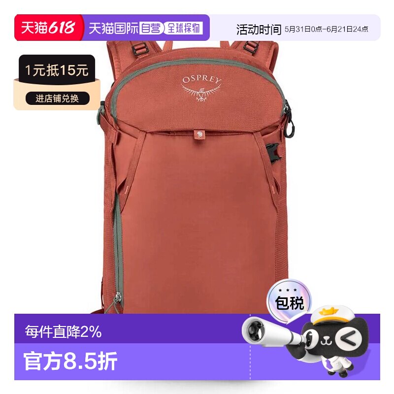 Hong Kong direct mail OSPREY Sopris 20L backpack unisex sports lightweight backpack