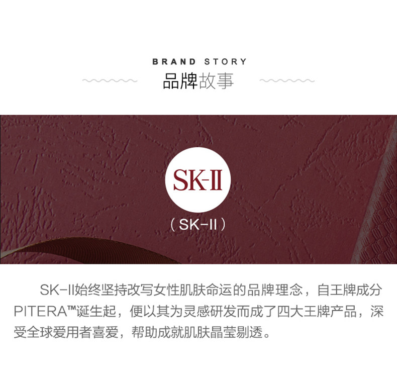 日本直邮 SK-II 大红瓶面霜 BEAUTY 滋润型 80g 图8