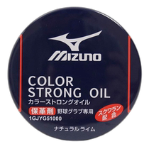 Nichichao errand MIZUNO Mizuno (mens and childrens) baseball glove oil care products care