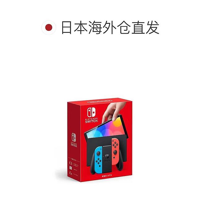 Japan direct mail NIntendo Nintendo switchNSOLED screen 7-inch handheld game console for home use