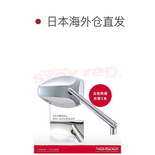 Japanese direct mail Daytona motorcycle mirror one side 10mm supports reverse screw ECESpecifications98581