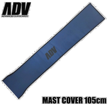 Japan direct mail ADV Advance hydrofoil mast cover suitable for 105 cm wing surfing hydrofoil boat