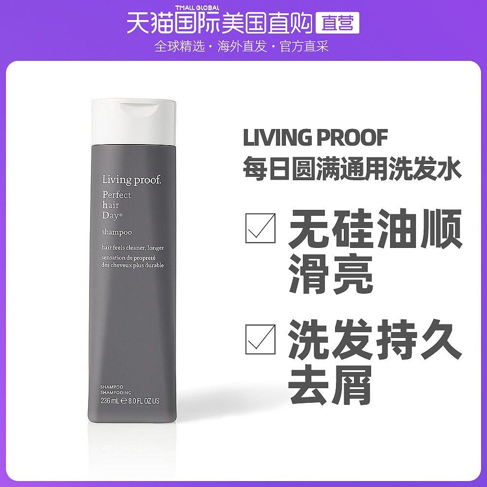 United States Direct mail Living Proof shampoo 236 ml no silicone oil glossy soft light and smooth and smooth hair