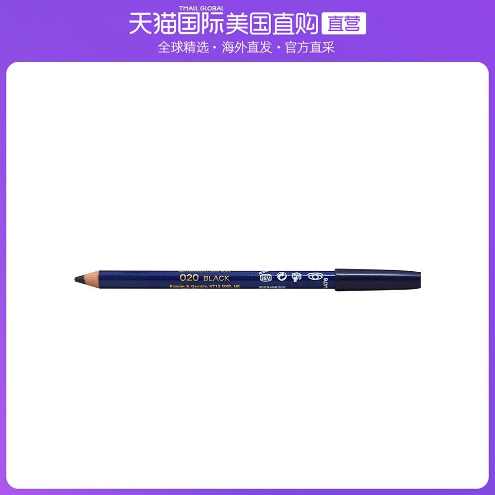 United States Direct mail Max Factor Michelle Buddha Black Eye Line pen # 020 Natural makeup effective 5ml