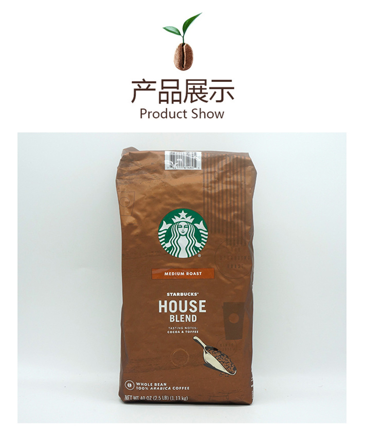 STARBUCKS星巴克中度烘焙咖啡豆醇香1130g