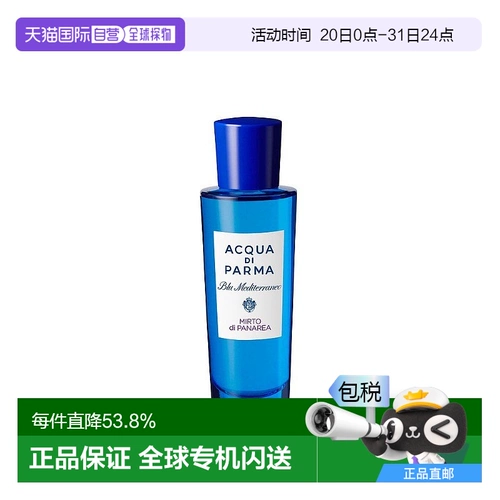 Гонконг прямая почтовая почта Acca Di Parma Water Natural Fig Edt Woody Fuchy Note 30ml