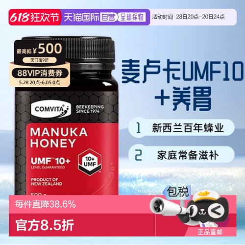 Австралия Direct Mail Comvita Manuka Honey UMF10+ Natural Nutritional Nutrition Студенты