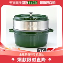 Japan direct mail STAUB pi cotte 26cm shell metal structure 5 2L1133885 40510-6