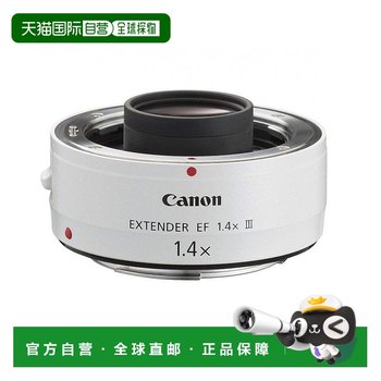 Canon佳能3c数码配件ef1.4xiii增距镜6316b001 Canon佳能3c数码配件ef1.4xiii增距镜6316b001