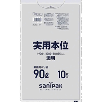 日本直邮Sanipak塑料袋透明环保薄型便携提手方便90L NJ93