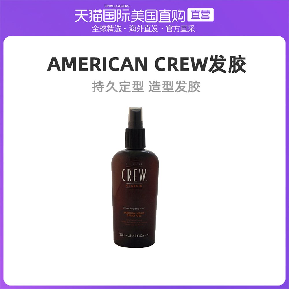 American Direct Mail American Crew Men's Natural Fluffy Long-Lasting Styling Hairspray 240ml